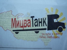 Мобильная синагога прибыла в Челны